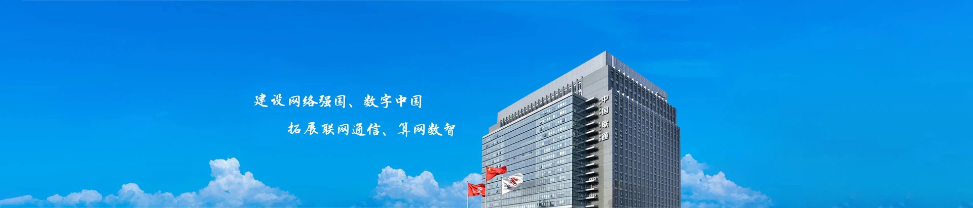 金水区联通宽带