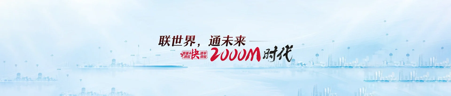 金水区联通宽带