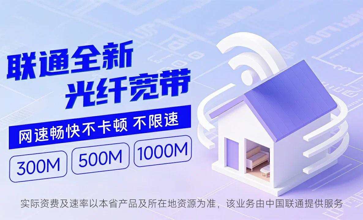 金水区中国联通